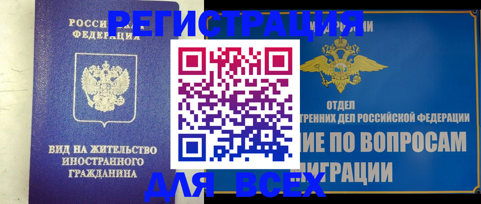прописка поиск в Зеленоградске