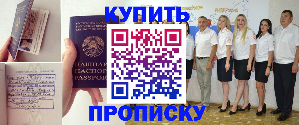 временная регистрация собственник в Зеленоградске