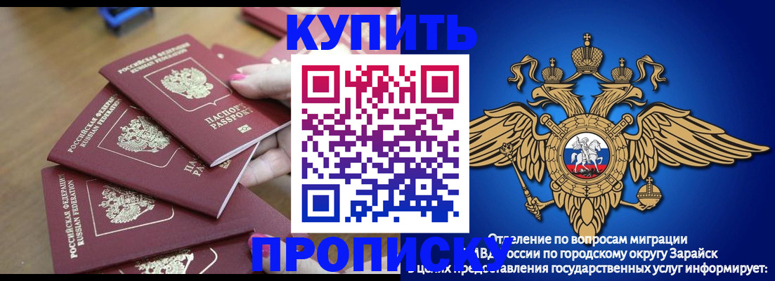 временная прописка в Зеленоградске