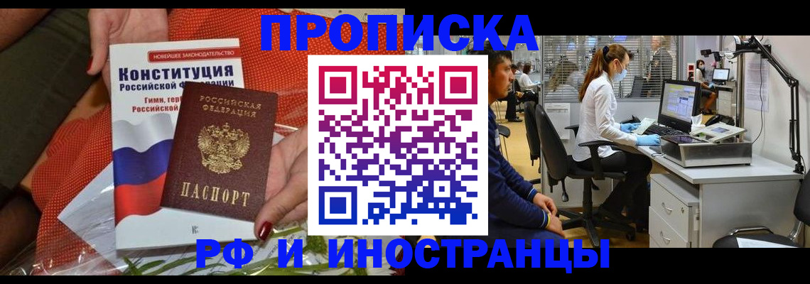 временная регистрация для школы в Зеленоградске