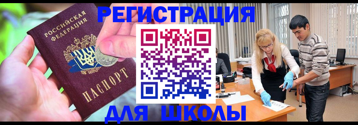 прописка законно в Зеленоградске