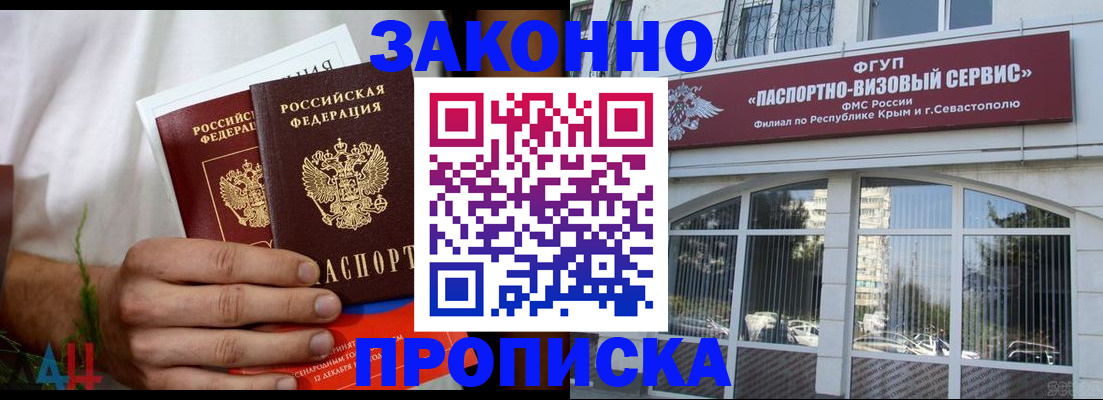 временная регистрация гарантия в Зеленоградске
