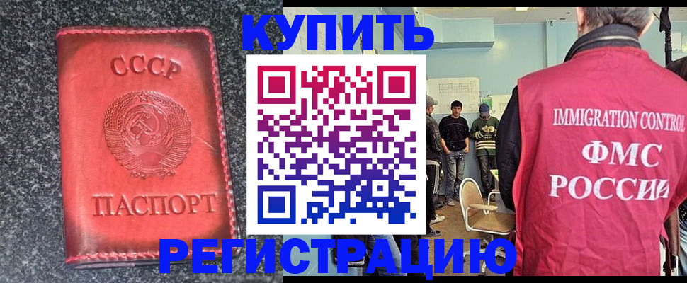 временная регистрация для школы в Зеленоградске